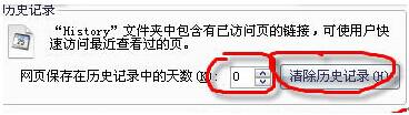 装机达人w7系统地址栏中网址删除的操作方法