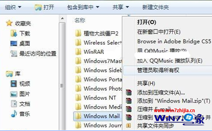 װw7ϵͳһwindows Mailʼͻ˵Ĳ